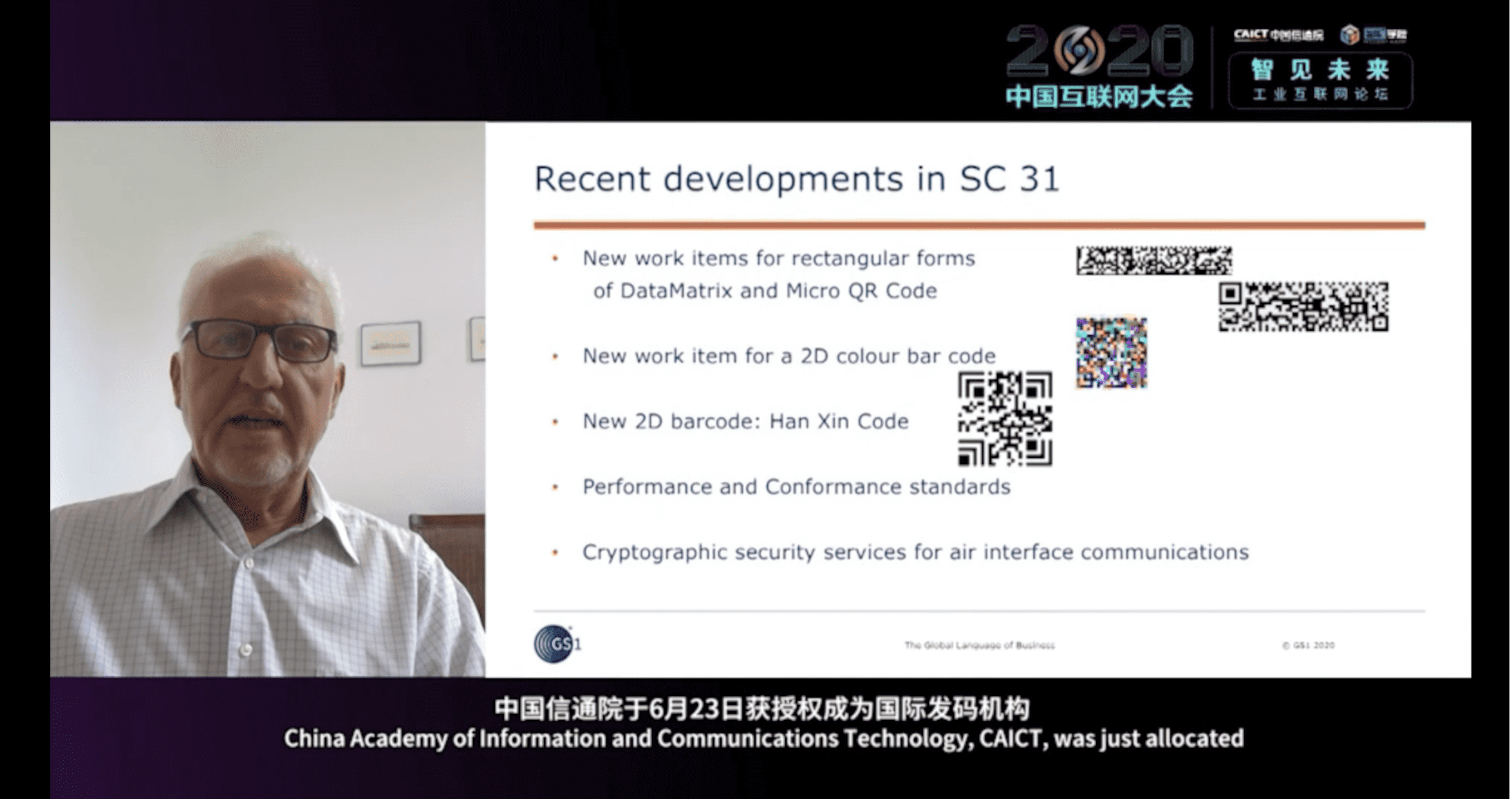 Henri|2020中国互联网大会 | 智见未来大会——工业互联网论坛在京举办