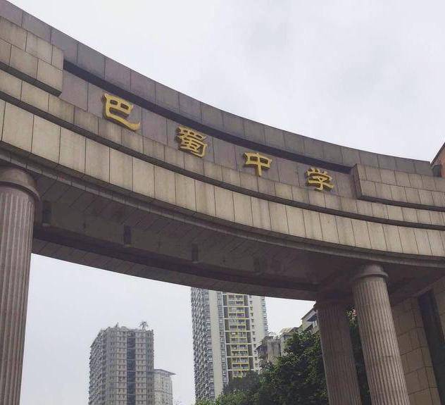 南开中学