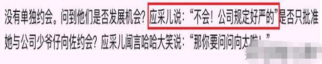 被抓入狱检测17次，蹭张柏芝资源，深扒应采儿的