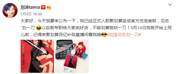 女人|42岁的刘涛宣布转行：从「贤妻」到「总裁」，女人闪耀的地方绝不止外表！