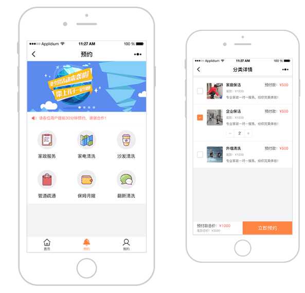 经验教程|预约小程序适合哪些行业？对商家来说有没有用？