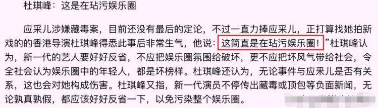 被抓入狱检测17次，蹭张柏芝资源，深扒应采儿的