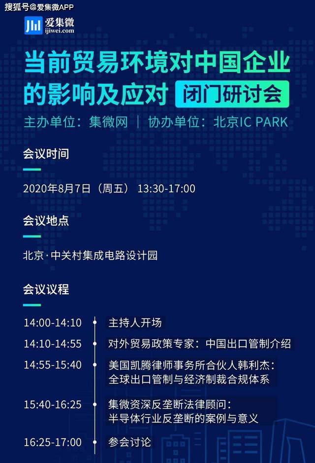 美国|原创实体清单新增11企业用何“借口”？尚有40余家企业有制裁风险