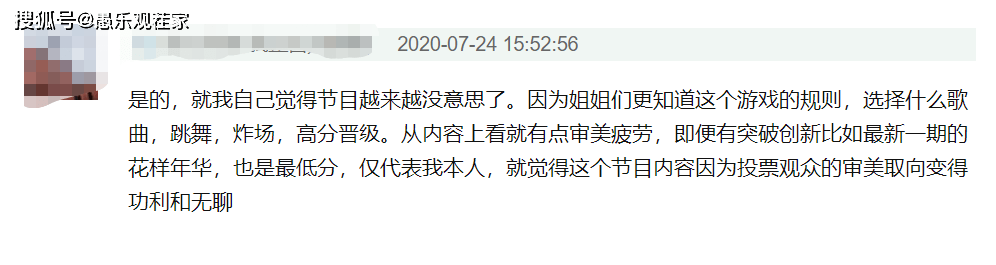 节目|原创高开低走！《浪姐》口碑下滑被骂惨，“致命伤”有三点