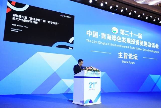 上云|青海上云！京东智联云助力“新西部大开发”数字蓝图