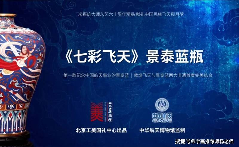 以敦煌329窟莲花飞天藻井图案为载体,色彩以红色为主,与中心蓝色天空