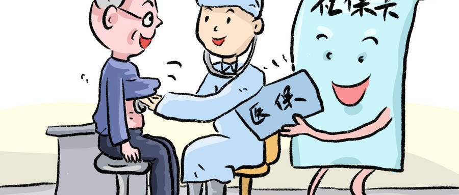 农村人有福了！20年新农合新规，符合条件的每人可领550元补贴