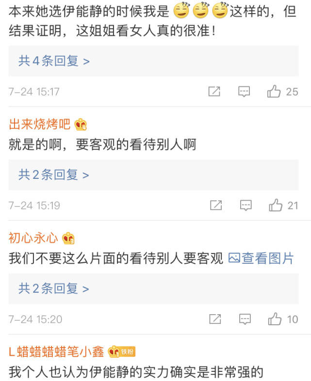 表演|原创为什么说张雨绮眼光好？除了张含韵，她挑伊能静也让人意外