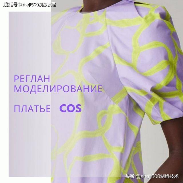 袖子|6款时装袖子制版教程有纸样参考