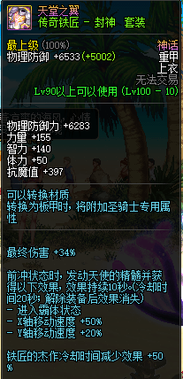 dnf"天堂之翼"大翻身,或将跻身t1神话行列!