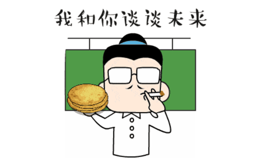 月薪两万领导让月薪两千员工顾大局,有奉献精神,员工