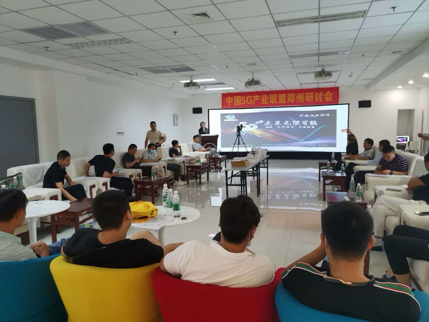 消息资讯|中国5G产业联盟郑州研讨会成功举行