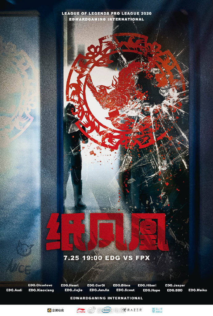 lpl2020常规赛排名规排名_2020LPL夏季常规赛排名及季后赛赛程确认