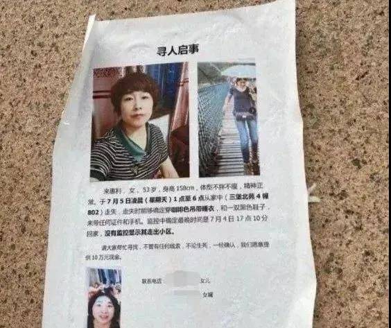 杭州失踪女子丈夫为什么杀