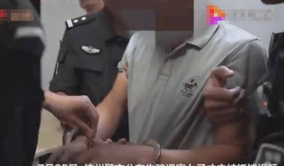 来女士丈夫被抓现场视频曝光,"举动"亮了,终于知道后悔了吗?