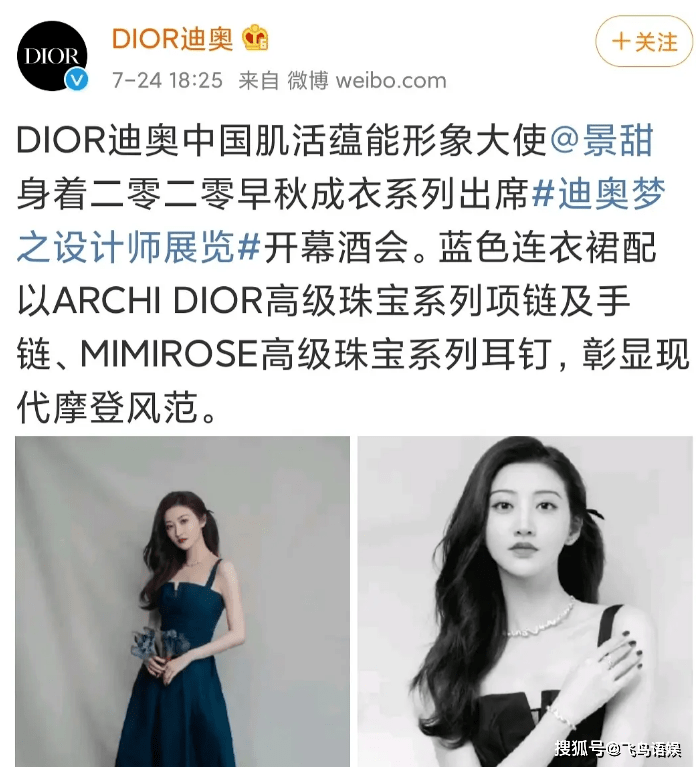 杨颖|赵丽颖粉丝手撕迪奥与杨颖？顶级改高级，是不尊重吗？