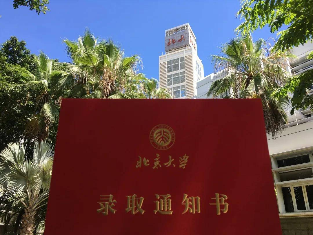 北京大学国际法学院拍了拍你,你的录取通知书正在派件