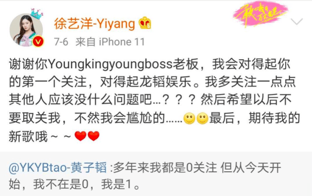 徐艺洋|原创公费谈恋爱、独宠公司唯一签约女艺人，这是什么霸道总裁剧情！