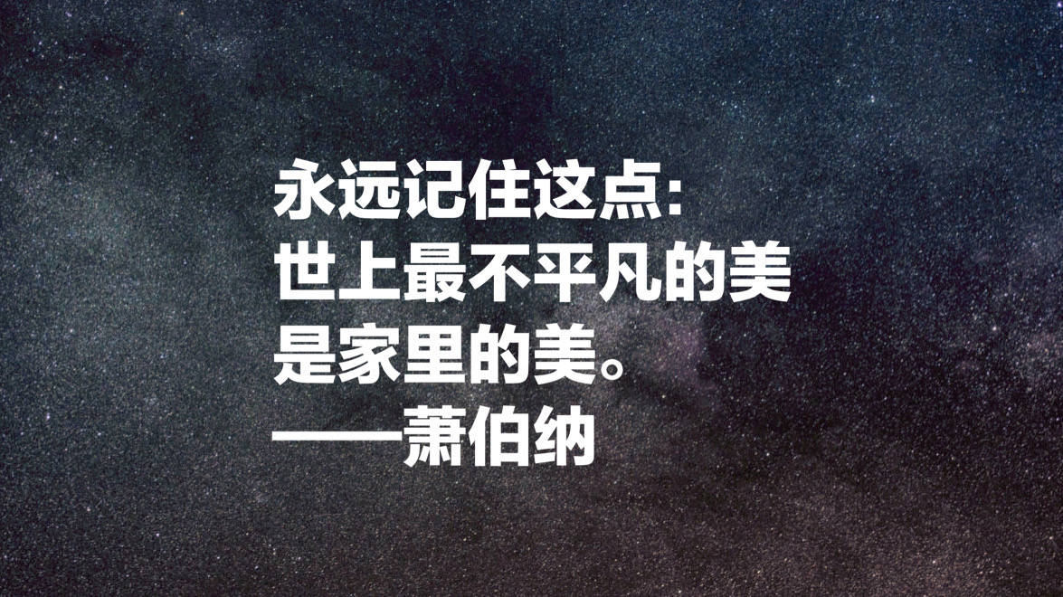 爱尔兰作家萧伯纳十句经典名言,句句引人深思,值得细细品读