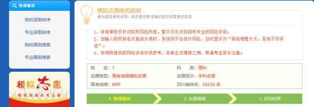 分数|2020高考志愿填报快结束，你的分数能上哪些大学？赶快看看