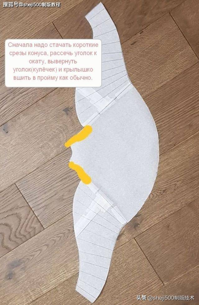 袖子|6款时装袖子制版教程有纸样参考