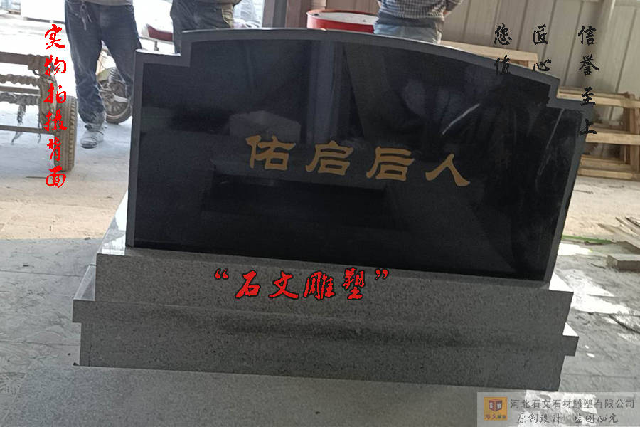 中国二号黑夫妻合葬墓型——怀念艺术卧碑(实物拍摄)
