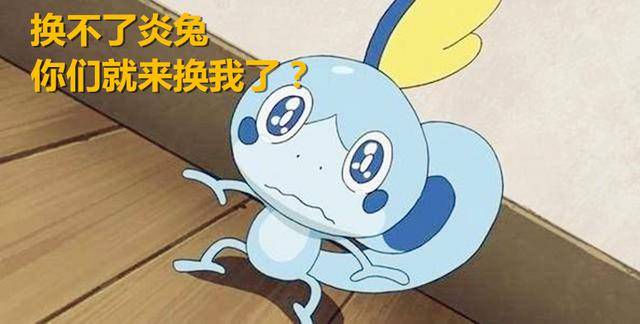 宝可梦新剧集宝可梦交换交换对象是炎兔还是泪眼蜥
