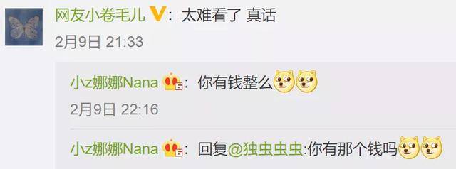 娜娜|05后网红整残自己？自曝13岁开始整容，3年整容100次，花费超百万