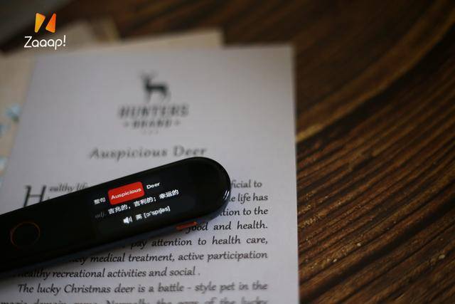 Zaaap|你身边的专业外语教师，网易有道词典笔2专业版体验