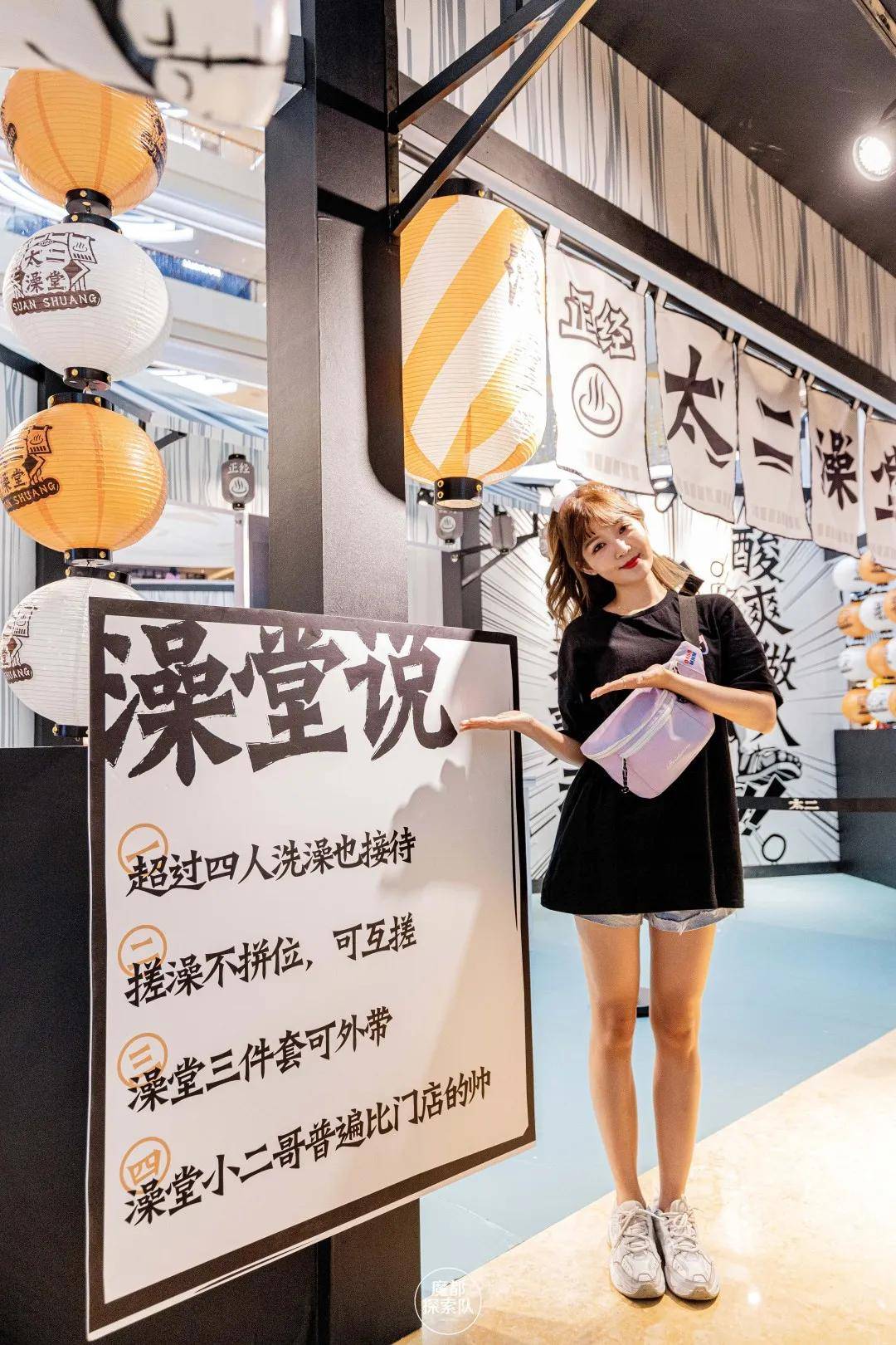 酸菜鱼|太二酸菜鱼开了间「澡堂」，试过了真的上头！