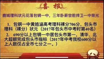 高考成绩内蒙古状元_2021年高考状元内蒙古_内蒙高考状元