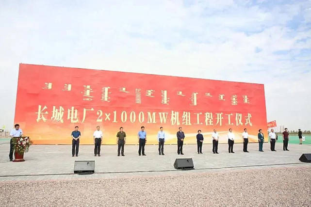 新汶矿业集团有限责任公司联合投资建设的长城电厂2×1000mw空冷超超