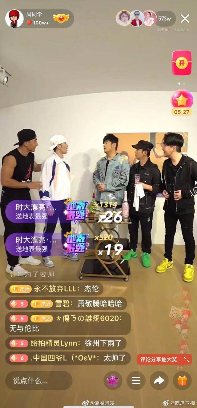 周杰伦|6800万杰迷的狂欢一夜，周杰伦快手直播首秀有多能打？