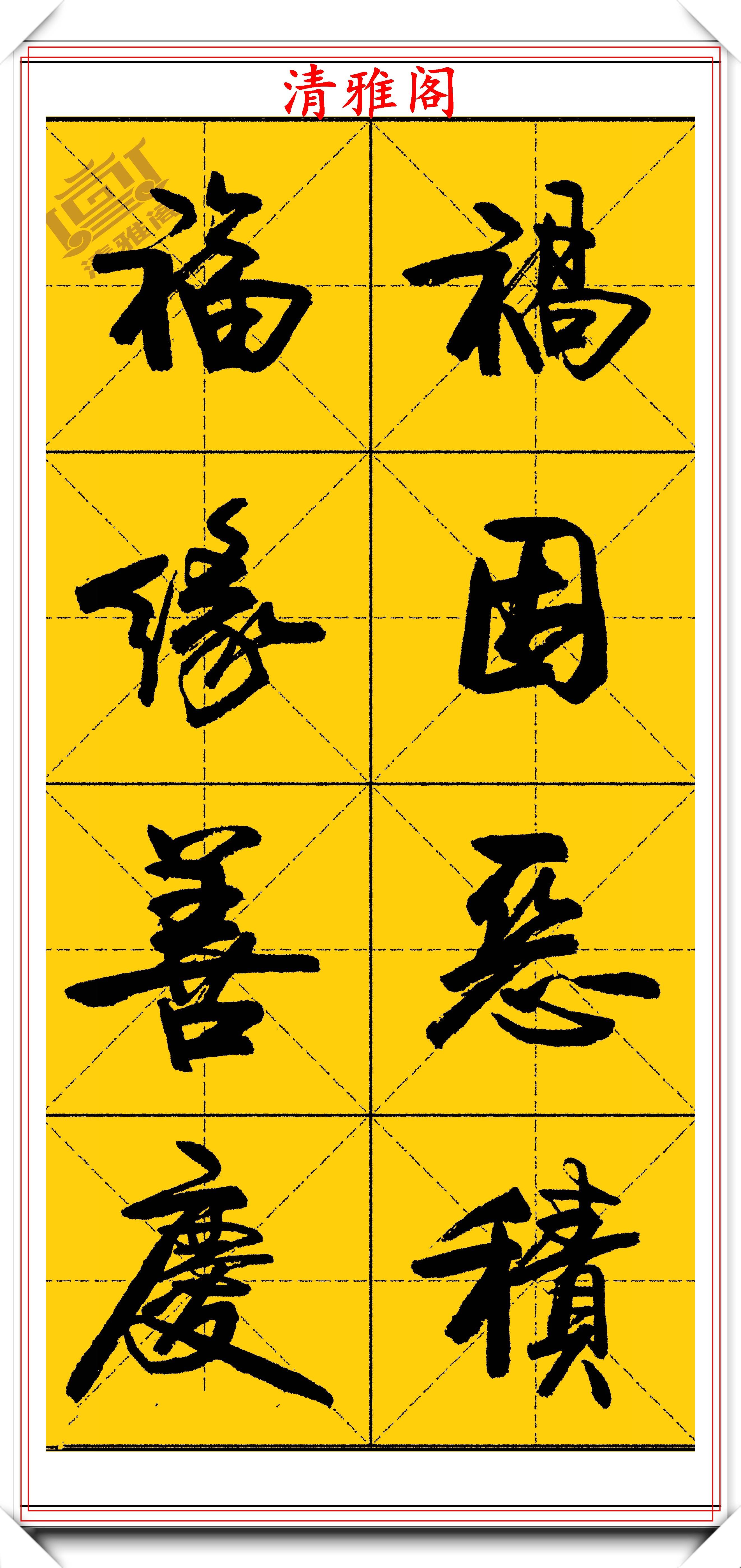原创中书协老书法家卢定山,米格行书字帖欣赏,创新浓烈,学书必修帖