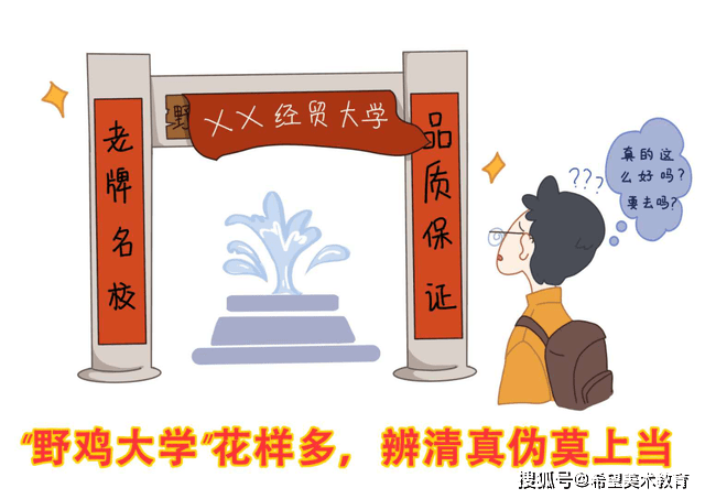 小邵|常见高考招录陷阱介绍