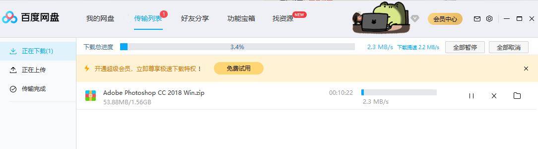 百度云加速怎么用