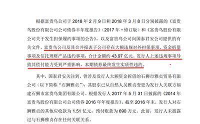 破产|身价曾比肩马云，上市到破产仅6年，富贵鸟CEO从鞋王沦为普通鞋匠