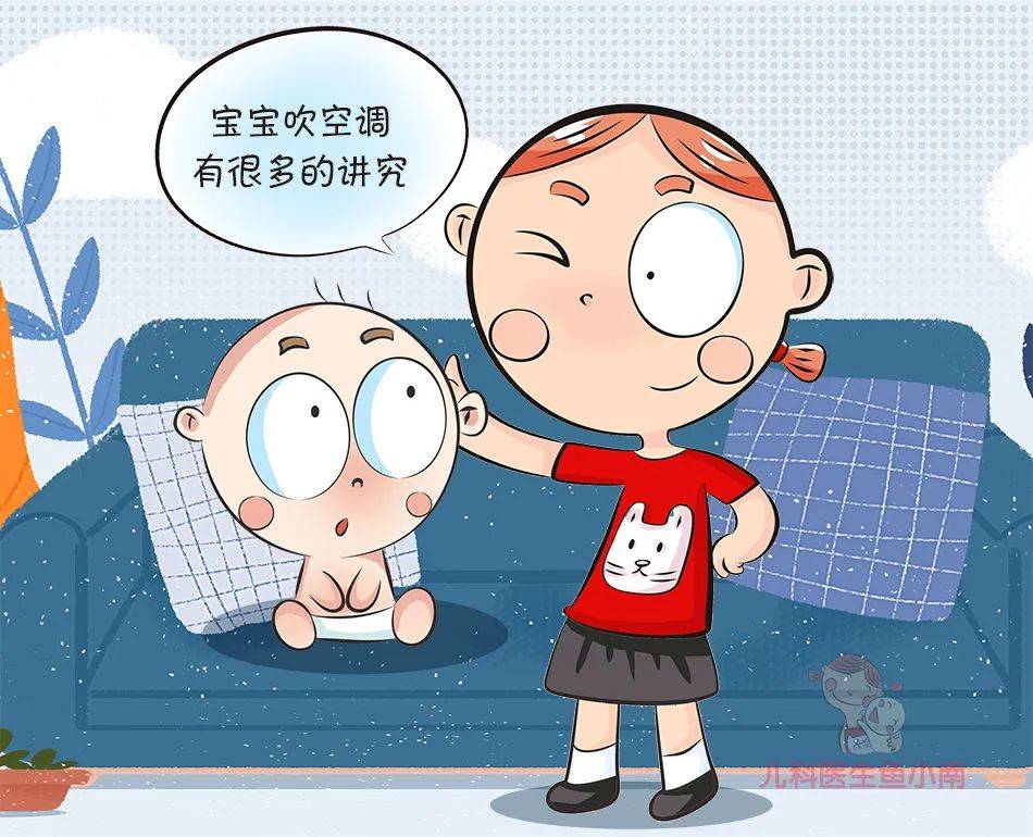 夏天来了,如何预防“空调病”?空调这样使用,宝宝少生病 夏天来了,如何预防“空调病”?空调这样使用,宝宝少生病