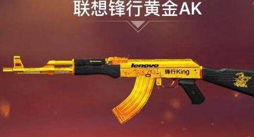 1.黄金ak-47