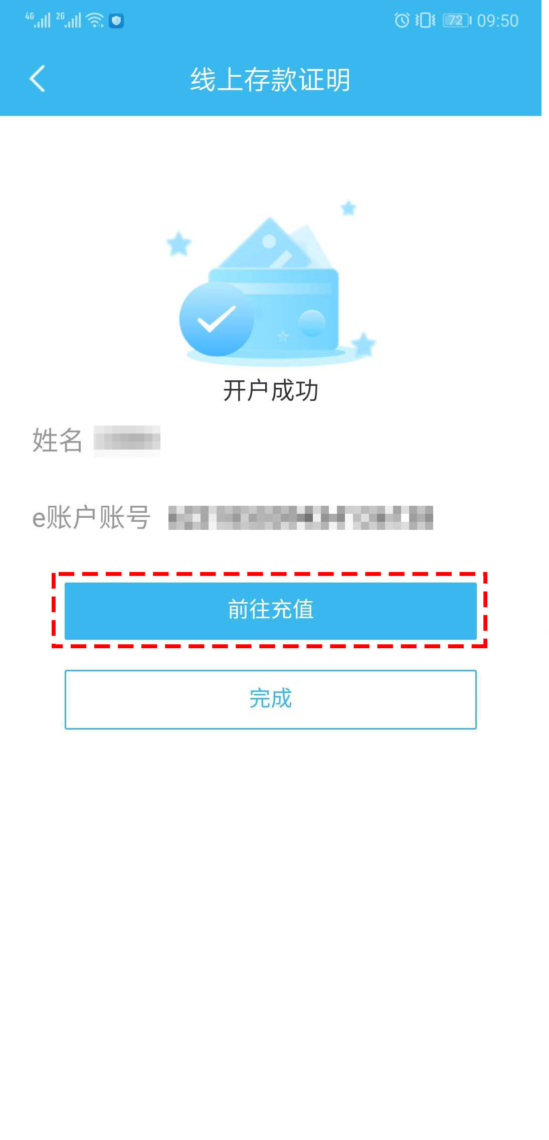 随申办app在线开具存款证明，不出门凭证可快递到家(附使用问答)