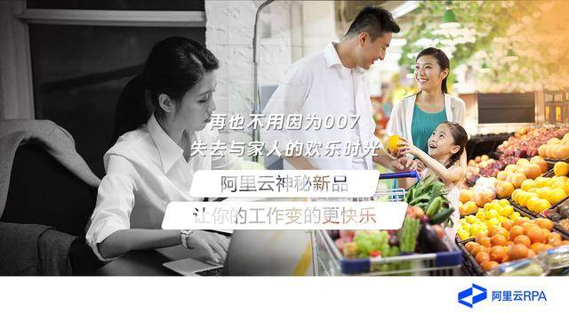 扫描|阿里云神秘新品发布