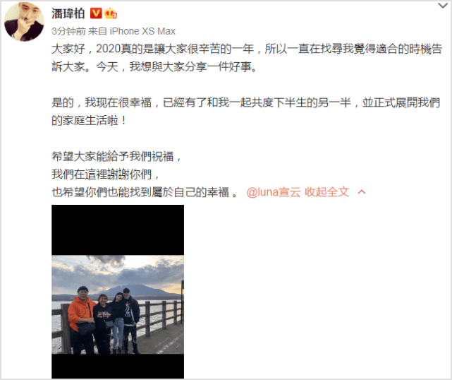 luna|原创潘玮柏恋爱时间点曝光，曾用高楼灯光示爱，女方发表白短信超感人