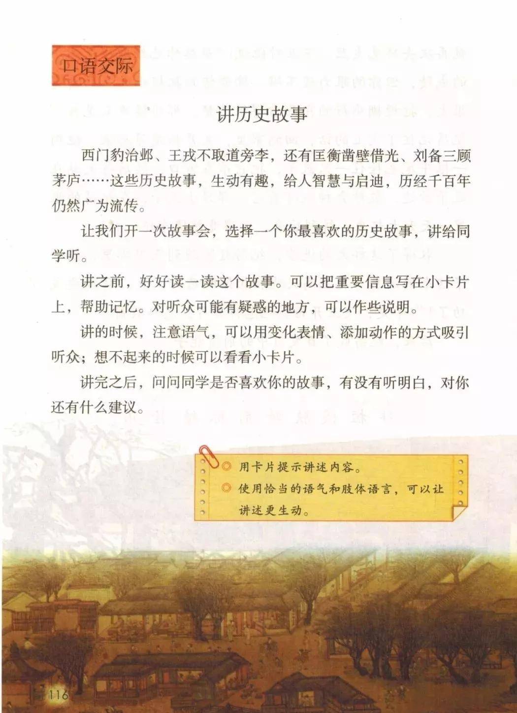 人教版四年级语文上册电子课本，最新高清版_侵权