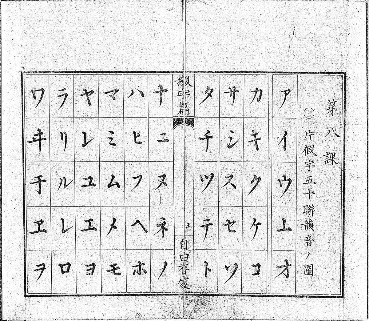 发音|五十音系列④——你知道吗？从五十音中消失的五个字