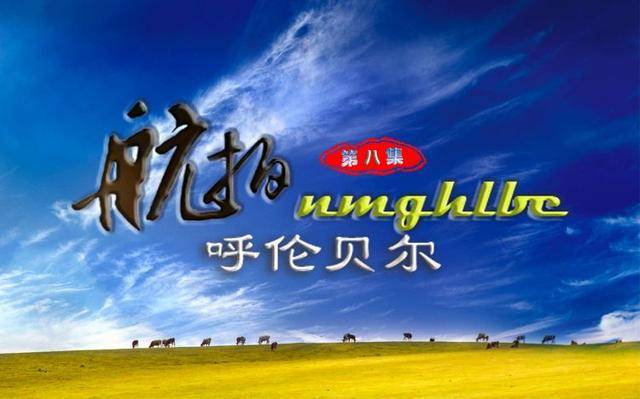 牙克石有多少人口_牙克石火车站