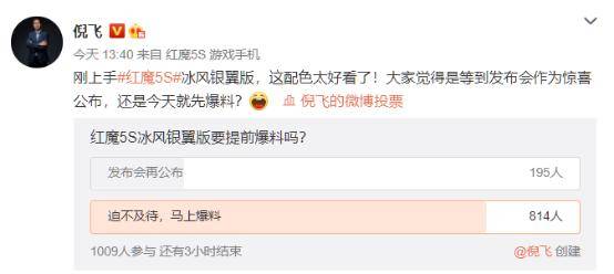 倪飞|红魔5S携众多智能生态产品“C位出道”，发布会倒计时1天