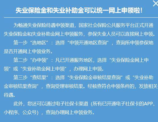 失业补助金算在gdp里_成都最高可领6835.2元 自愿离职也能领的失业补助金来了