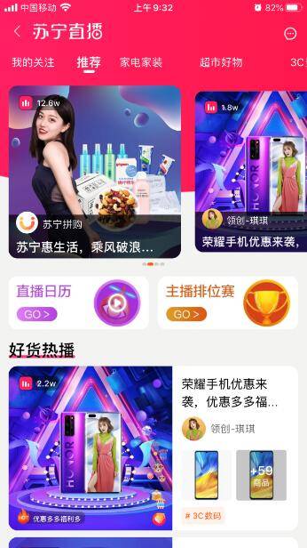 直播|苏宁“薇娅”背后一个堪比MCN的店长