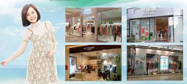 时尚|十月妈咪是如何打造“孕时尚”另类新平台战略的？