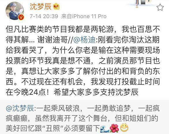 杜海涛|原创沈梦辰晒大腿淤青照，杨迪火速关切询问，杜海涛良久未现身引调侃